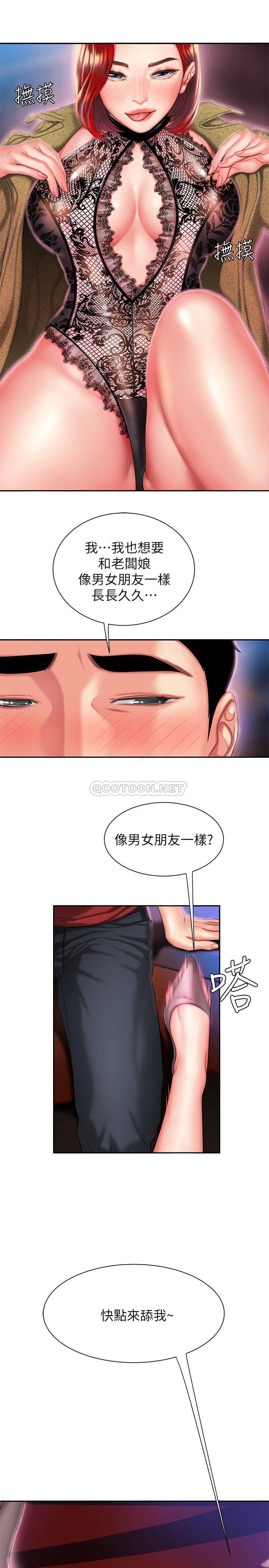 [韩国漫画] 幸福外卖员 剧情,熟女人妻,巨乳大奶#[25P]-22