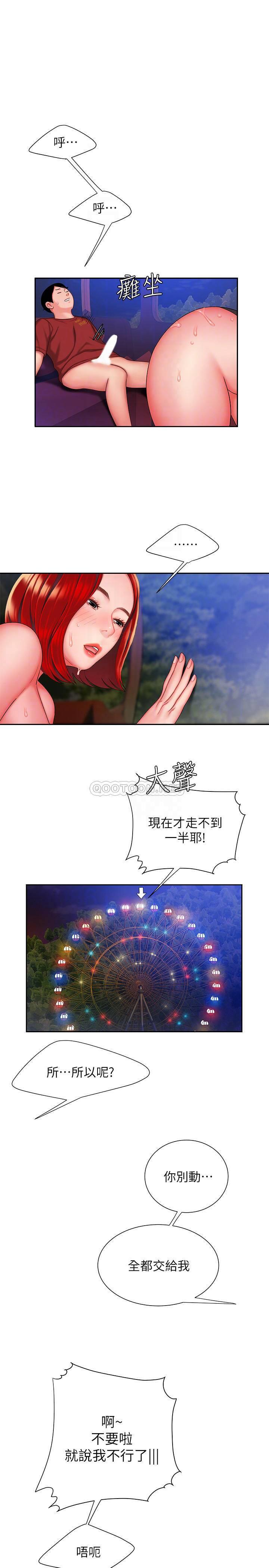 [韩国漫画] 幸福外卖员 剧情,熟女人妻,巨乳大奶#[23P]-15