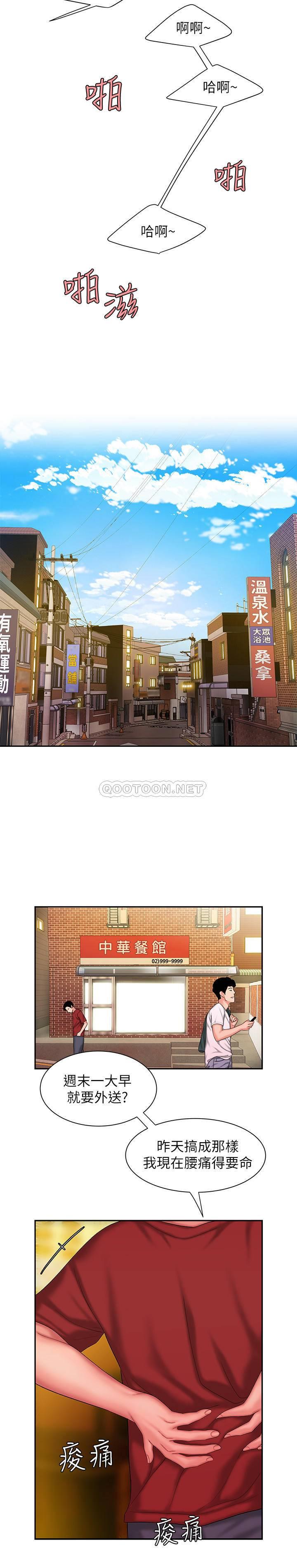 [韩国漫画] 幸福外卖员 剧情,熟女人妻,巨乳大奶#[23P]-16