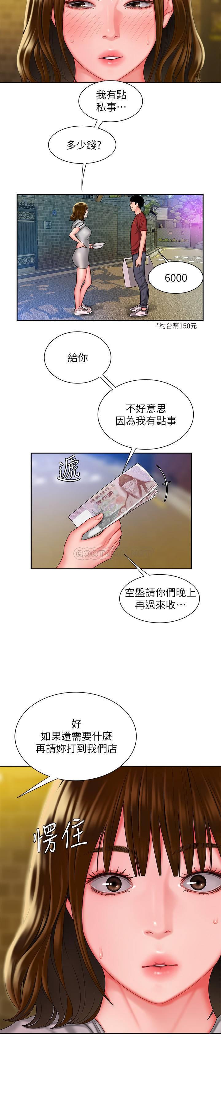 [韩国漫画] 幸福外卖员 剧情,熟女人妻,巨乳大奶#[23P]-20