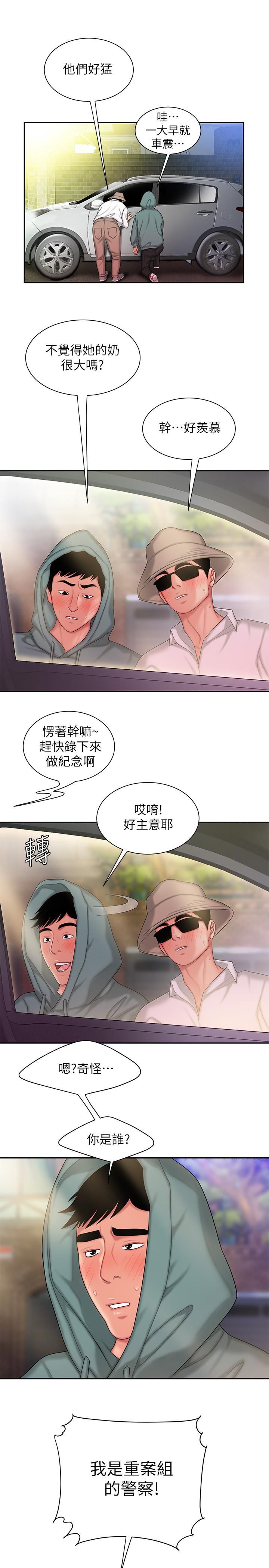 [韩国漫画] 幸福外卖员 剧情,熟女人妻,巨乳大奶#[26P]-17