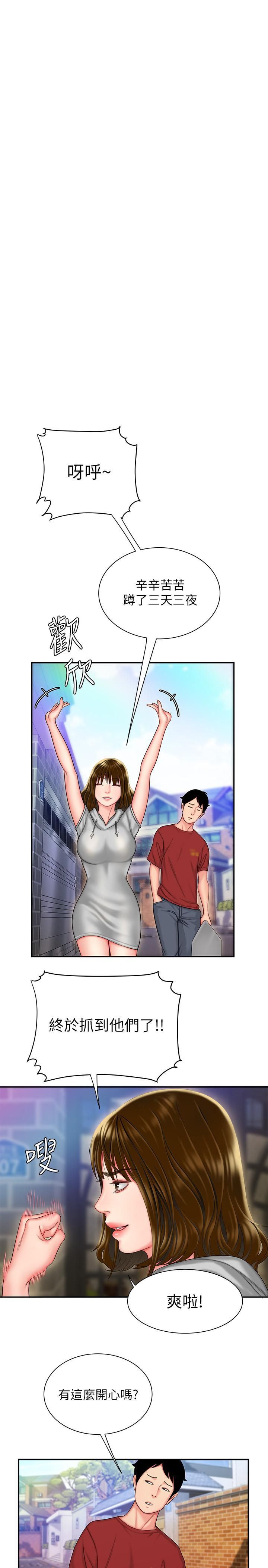 [韩国漫画] 幸福外卖员 剧情,熟女人妻,巨乳大奶#[26P]-20