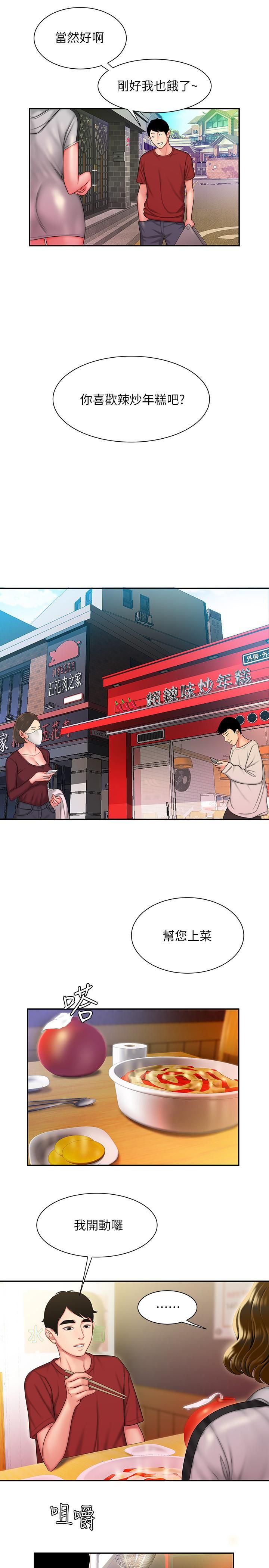 [韩国漫画] 幸福外卖员 剧情,熟女人妻,巨乳大奶#[26P]-23