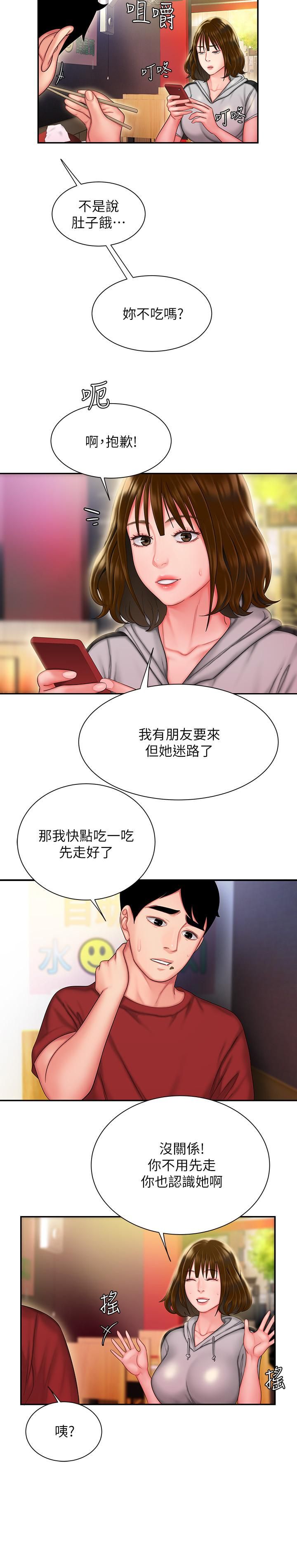 [韩国漫画] 幸福外卖员 剧情,熟女人妻,巨乳大奶#[26P]-24