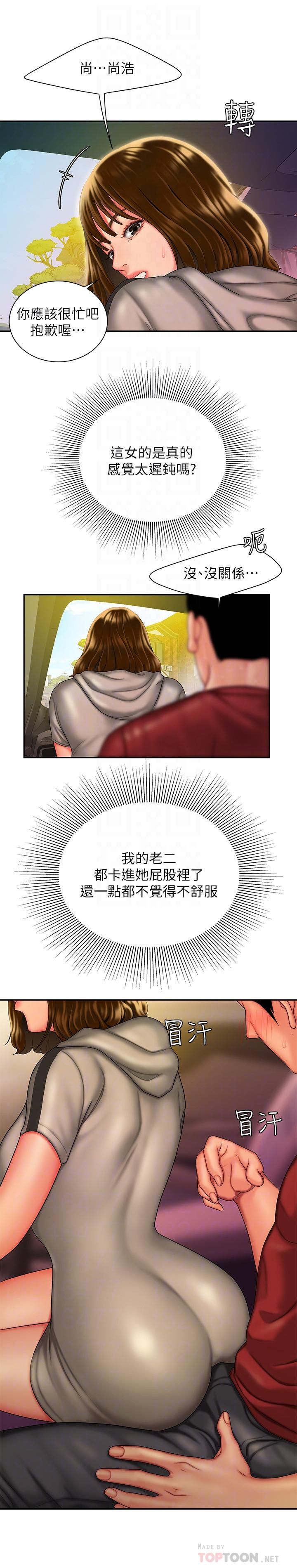 [韩国漫画] 幸福外卖员 剧情,熟女人妻,巨乳大奶#[26P]-4