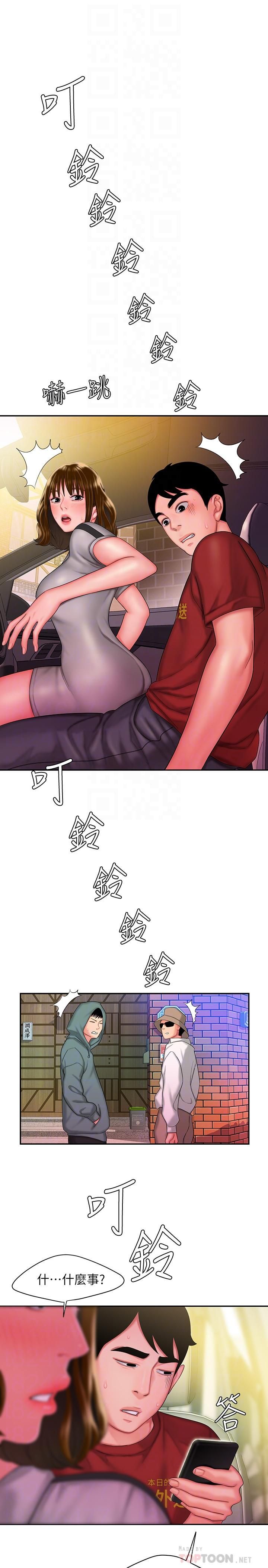 [韩国漫画] 幸福外卖员 剧情,熟女人妻,巨乳大奶#[26P]-8