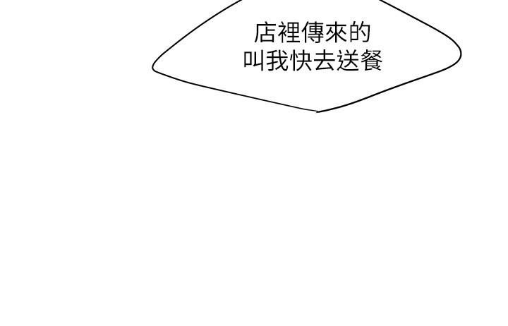 [韩国漫画] 幸福外卖员 剧情,熟女人妻,巨乳大奶#[26P]-9