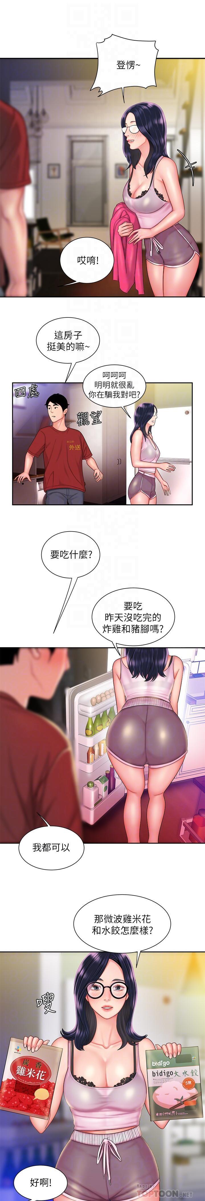 [韩国漫画] 幸福外卖员 剧情,熟女人妻,巨乳大奶#[23P]-14