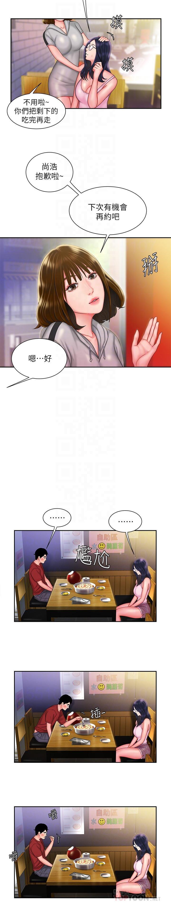 [韩国漫画] 幸福外卖员 剧情,熟女人妻,巨乳大奶#[23P]-6