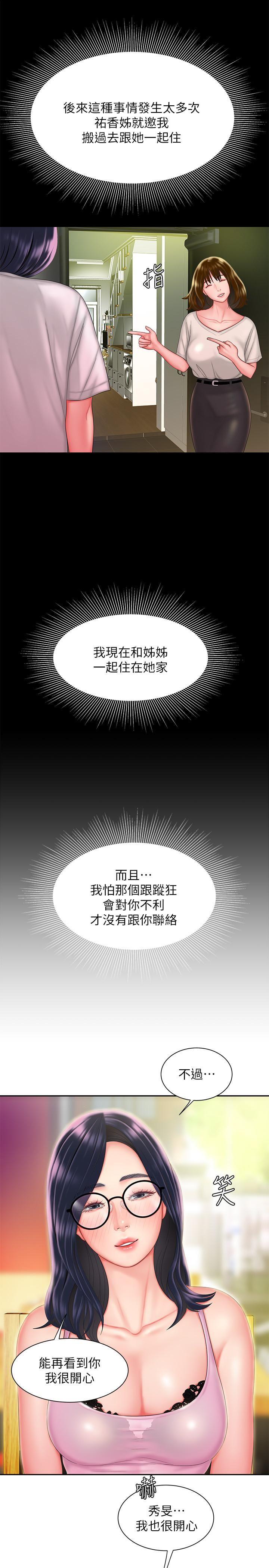 [韩国漫画] 幸福外卖员 剧情,熟女人妻,巨乳大奶#[23P]-9