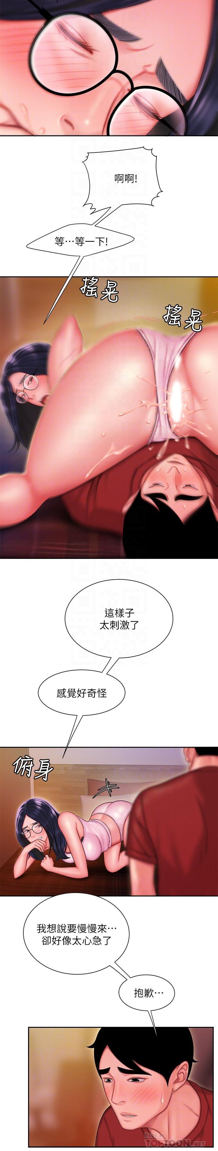 [韩国漫画] 幸福外卖员 剧情,熟女人妻,巨乳大奶#[22P]-12