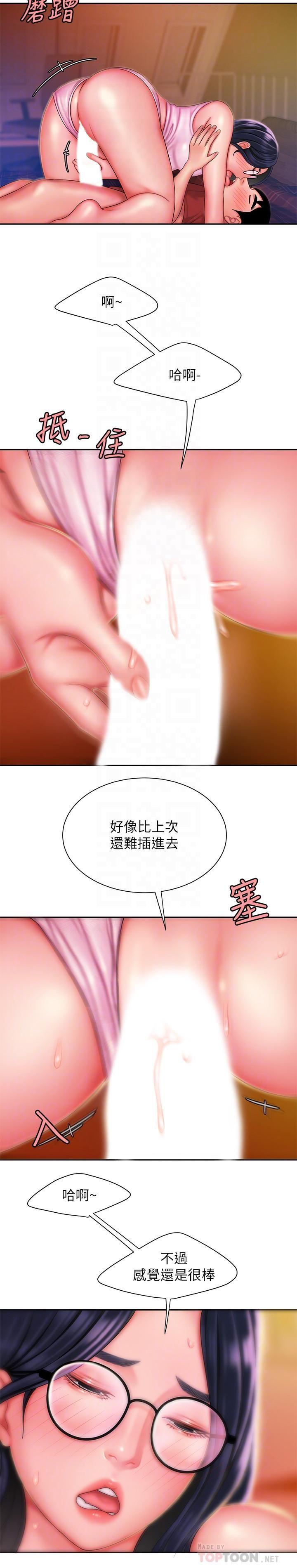 [韩国漫画] 幸福外卖员 剧情,熟女人妻,巨乳大奶#[22P]-14