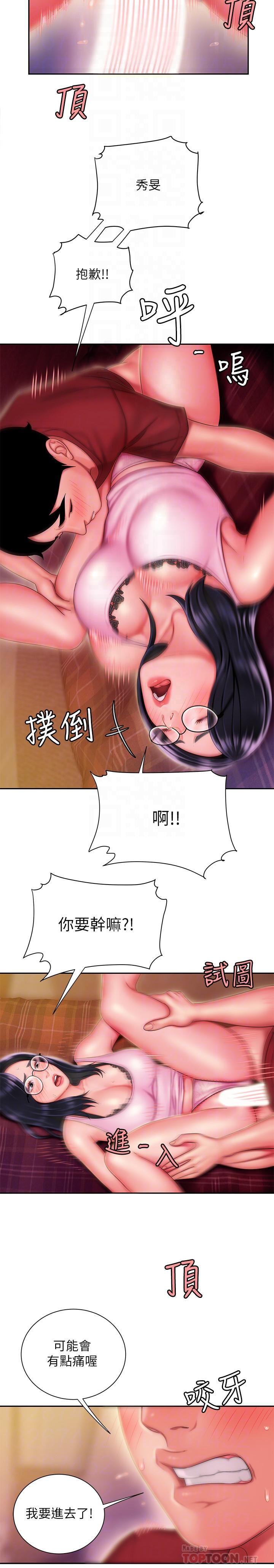 [韩国漫画] 幸福外卖员 剧情,熟女人妻,巨乳大奶#[22P]-16