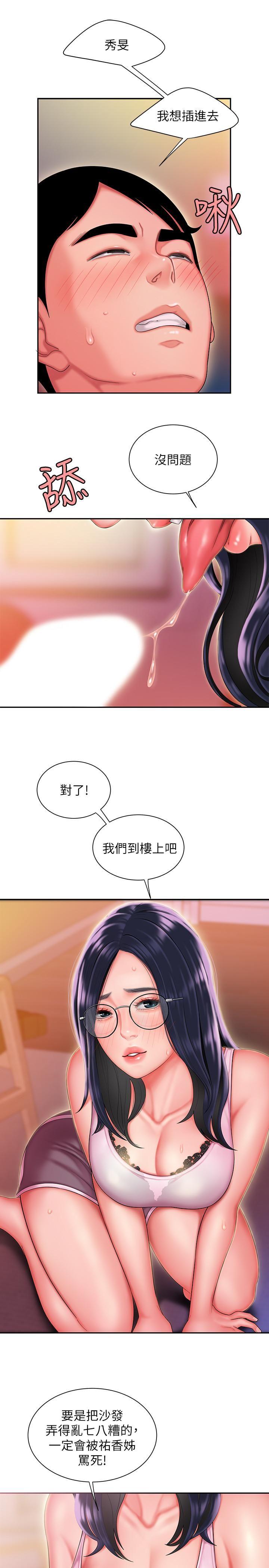 [韩国漫画] 幸福外卖员 剧情,熟女人妻,巨乳大奶#[22P]-7