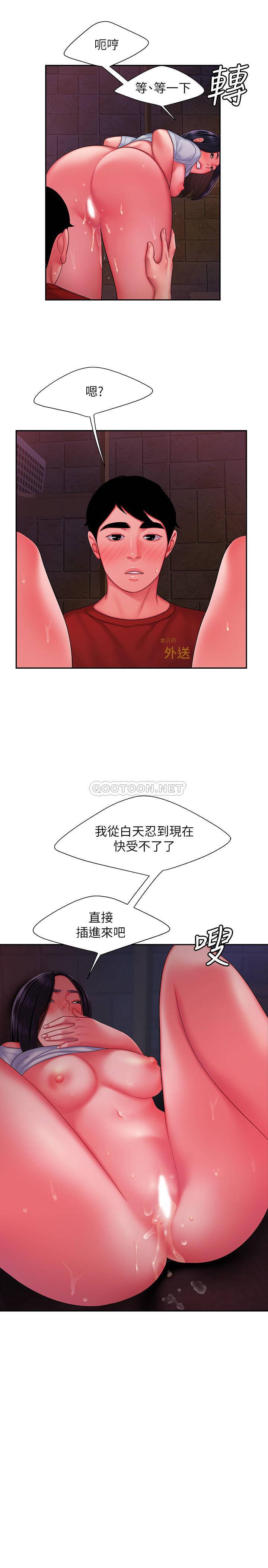 [韩国漫画] 幸福外卖员 剧情,熟女人妻,巨乳大奶#[24P]-23