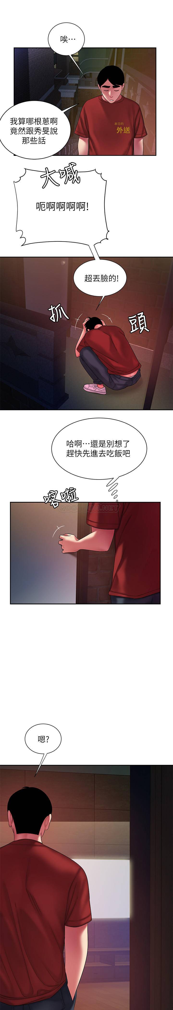 [韩国漫画] 幸福外卖员 剧情,熟女人妻,巨乳大奶#[28P]-19