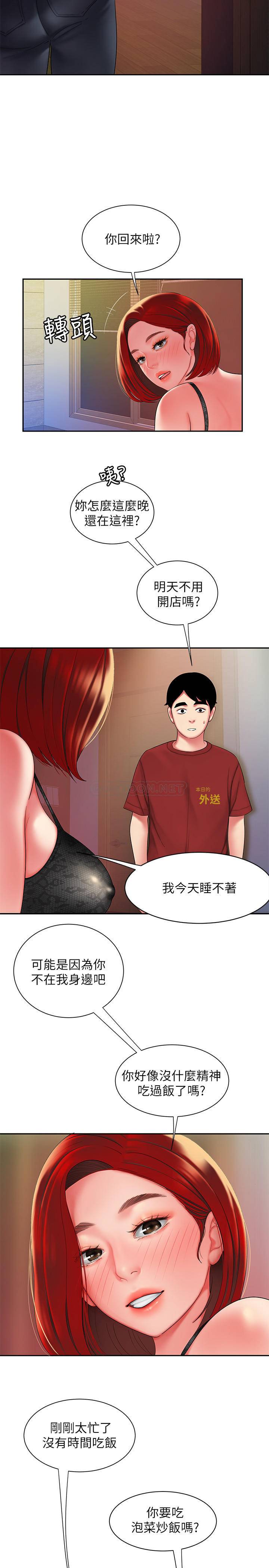 [韩国漫画] 幸福外卖员 剧情,熟女人妻,巨乳大奶#[28P]-20
