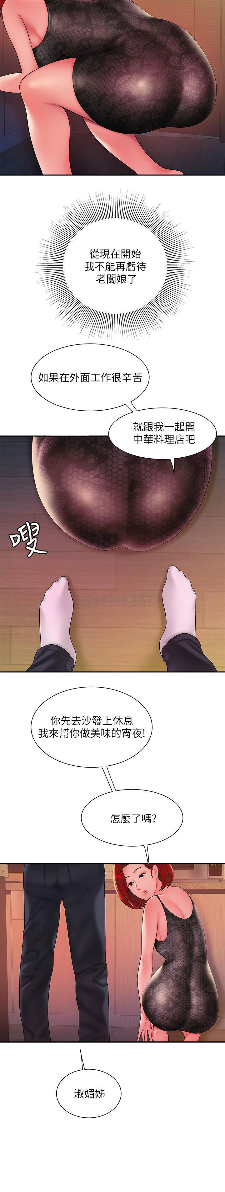 [韩国漫画] 幸福外卖员 剧情,熟女人妻,巨乳大奶#[28P]-23