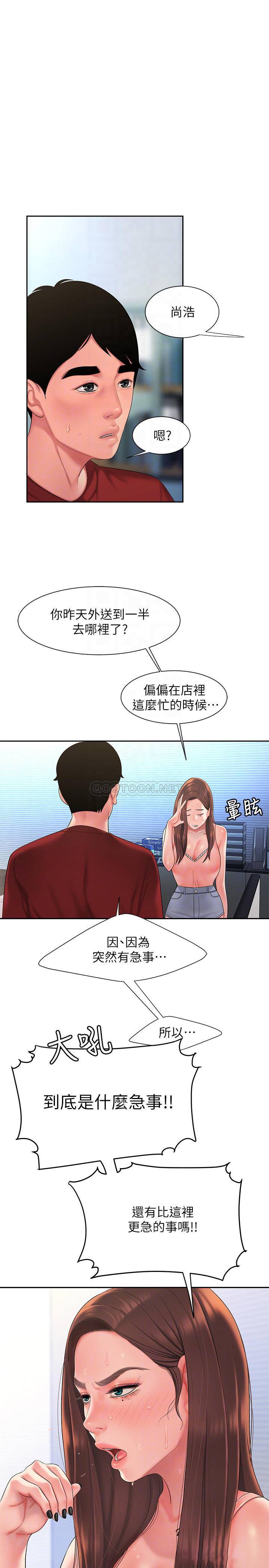 [韩国漫画] 幸福外卖员 剧情,熟女人妻,巨乳大奶#[28P]-4