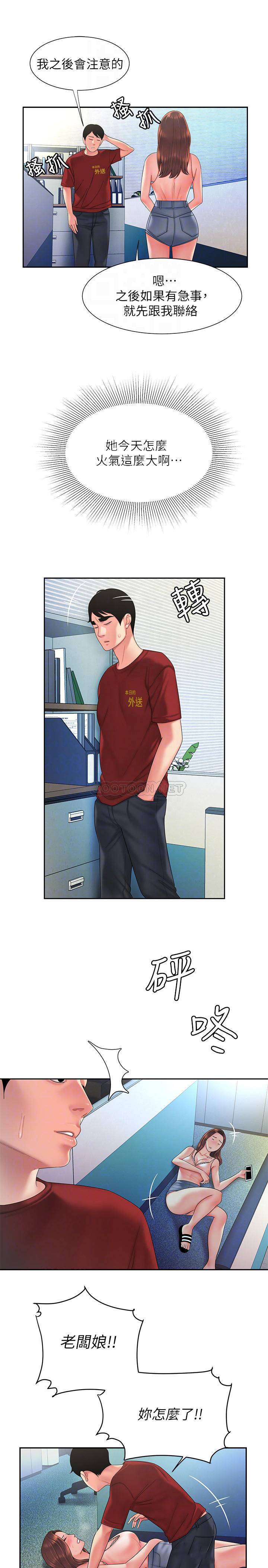 [韩国漫画] 幸福外卖员 剧情,熟女人妻,巨乳大奶#[28P]-6