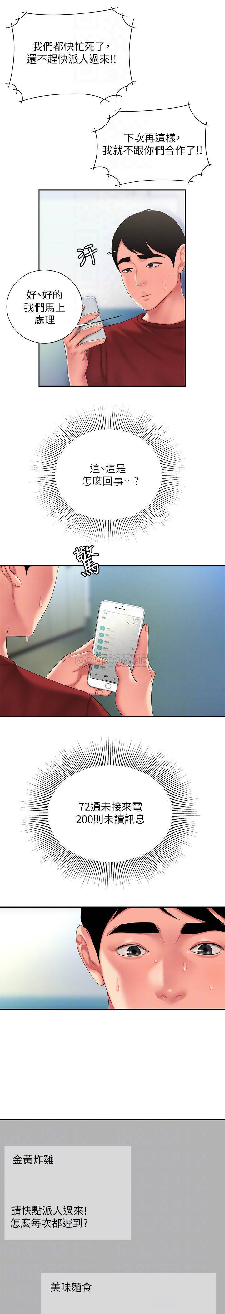 [韩国漫画] 幸福外卖员 剧情,熟女人妻,巨乳大奶#[28P]-8