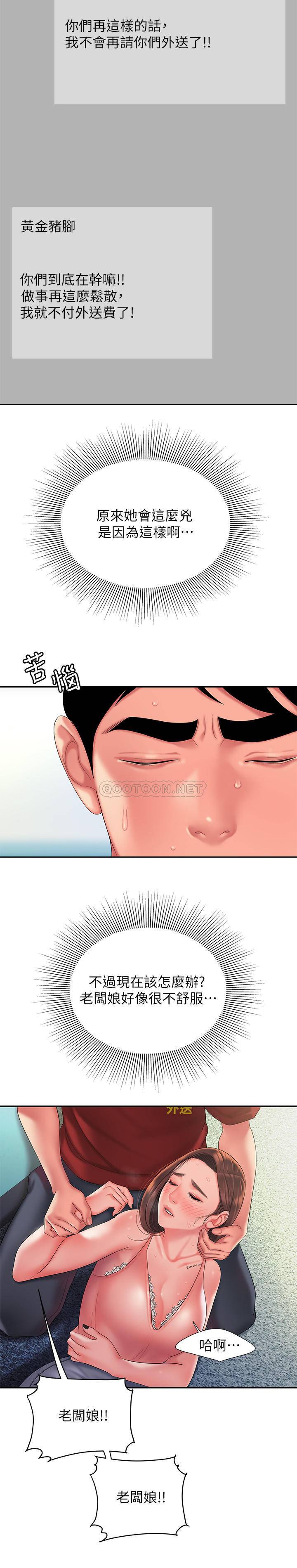 [韩国漫画] 幸福外卖员 剧情,熟女人妻,巨乳大奶#[28P]-9