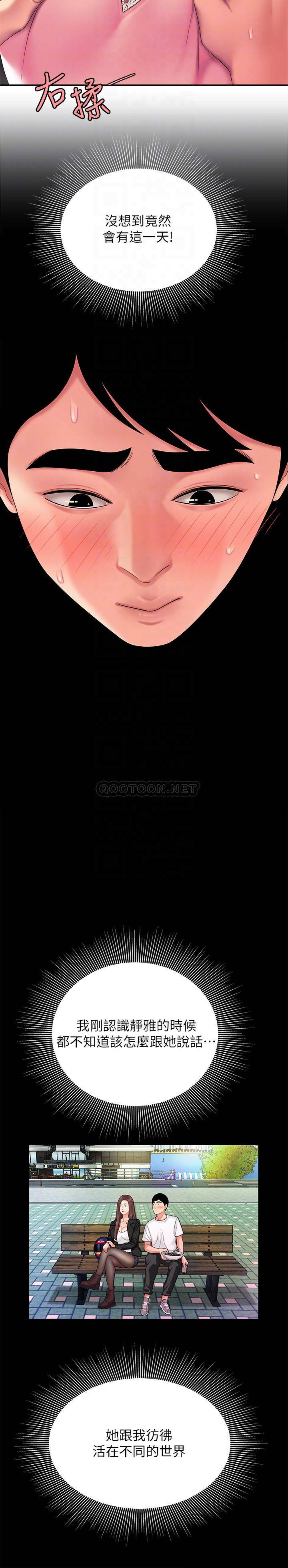 [韩国漫画] 幸福外卖员 剧情,熟女人妻,巨乳大奶#[25P]-12