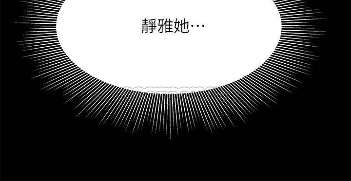 [韩国漫画] 幸福外卖员 剧情,熟女人妻,巨乳大奶#[25P]-15