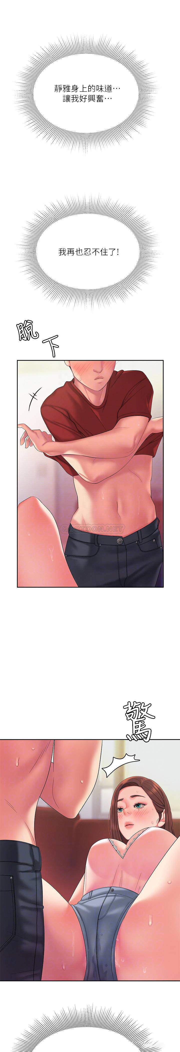 [韩国漫画] 幸福外卖员 剧情,熟女人妻,巨乳大奶#[25P]-8