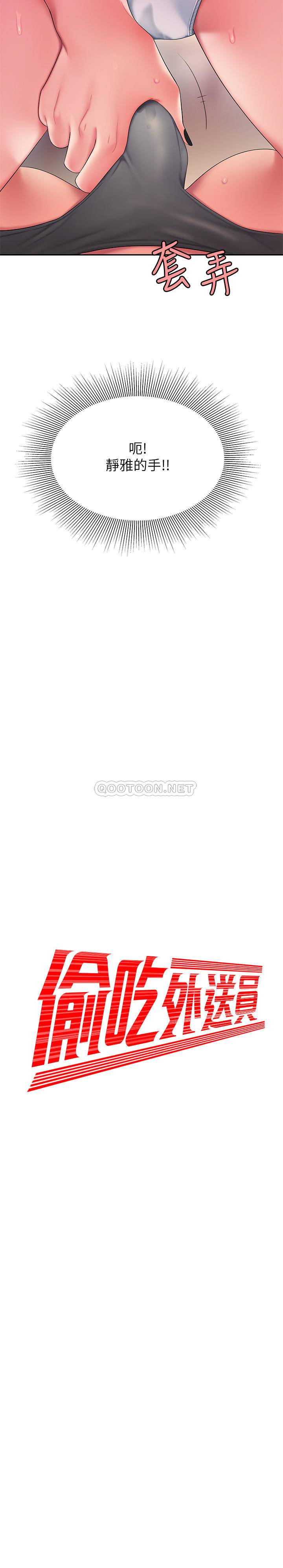 [韩国漫画] 幸福外卖员 剧情,熟女人妻,巨乳大奶#[29P]-2