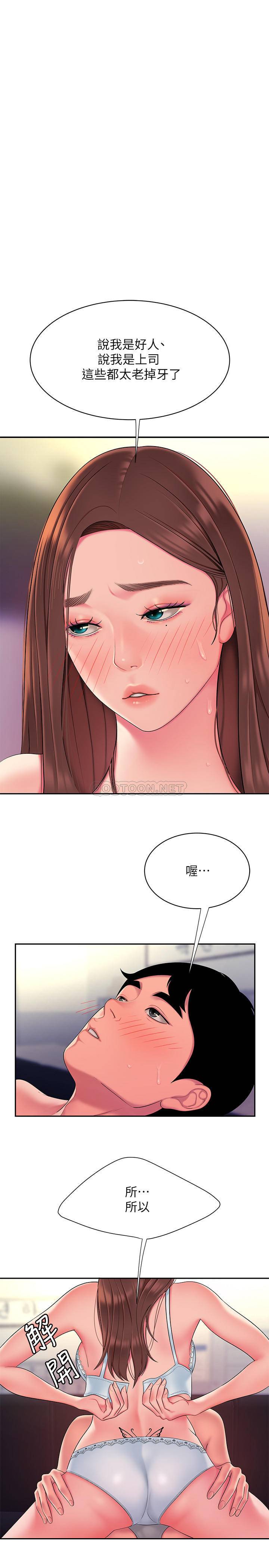 [韩国漫画] 幸福外卖员 剧情,熟女人妻,巨乳大奶#[29P]-3