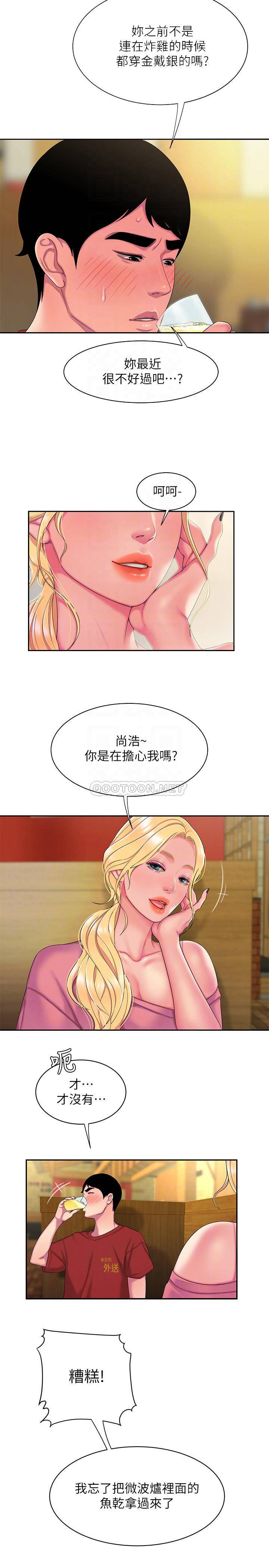 [韩国漫画] 幸福外卖员 剧情,熟女人妻,巨乳大奶#[23P]-10