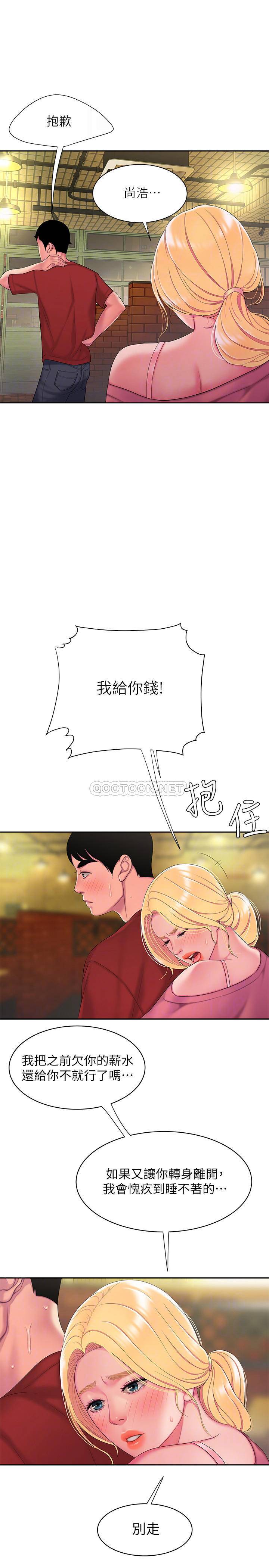 [韩国漫画] 幸福外卖员 剧情,熟女人妻,巨乳大奶#[23P]-13