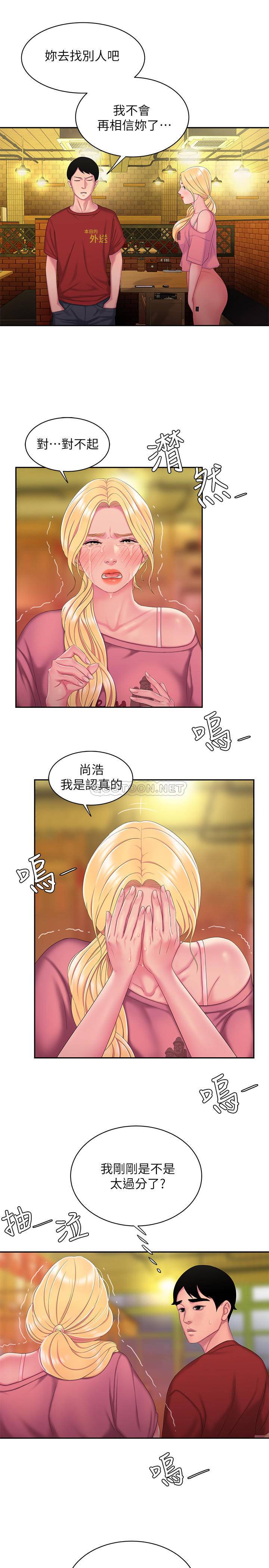 [韩国漫画] 幸福外卖员 剧情,熟女人妻,巨乳大奶#[23P]-15