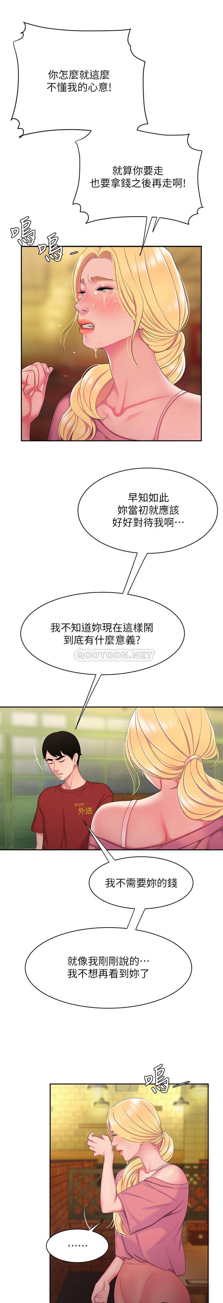 [韩国漫画] 幸福外卖员 剧情,熟女人妻,巨乳大奶#[23P]-18