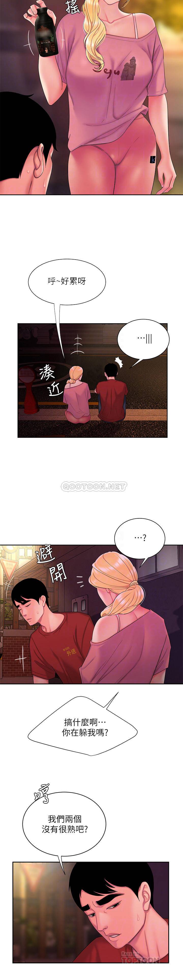 [韩国漫画] 幸福外卖员 剧情,熟女人妻,巨乳大奶#[23P]-6