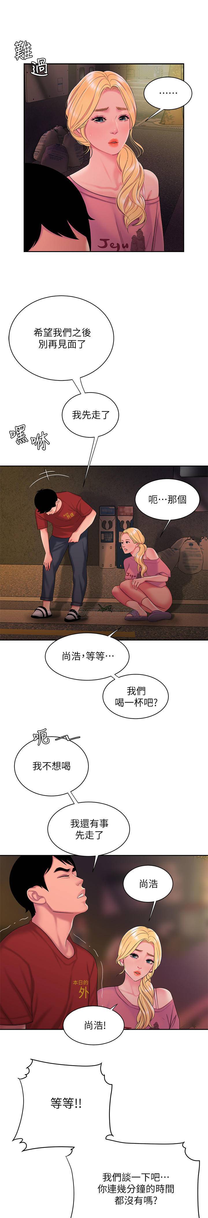 [韩国漫画] 幸福外卖员 剧情,熟女人妻,巨乳大奶#[23P]-7
