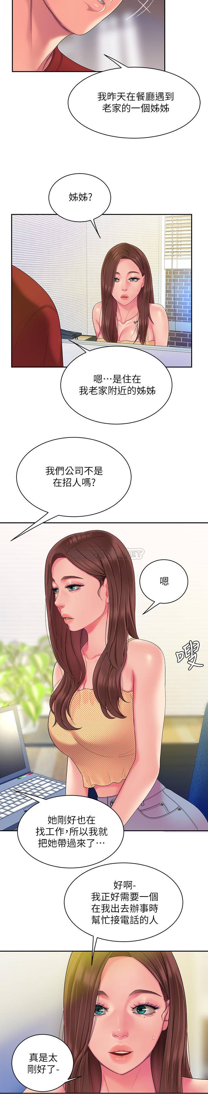 [韩国漫画] 幸福外卖员 剧情,熟女人妻,巨乳大奶#[26P]-24