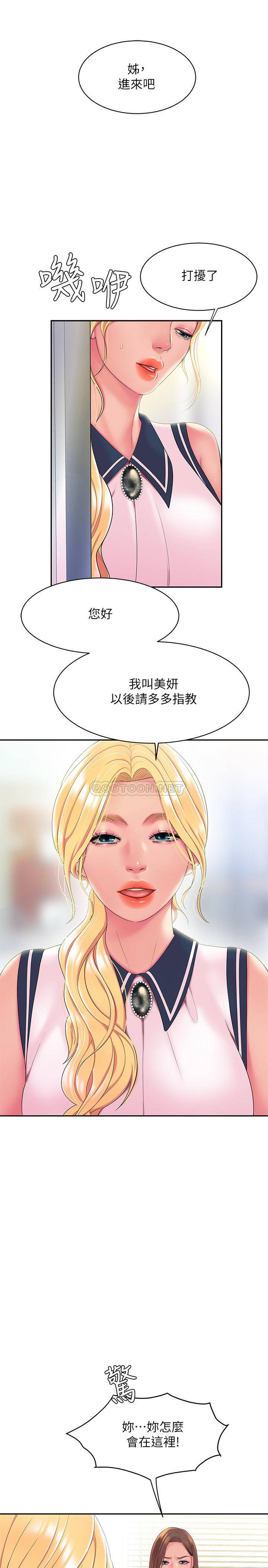 [韩国漫画] 幸福外卖员 剧情,熟女人妻,巨乳大奶#[26P]-25