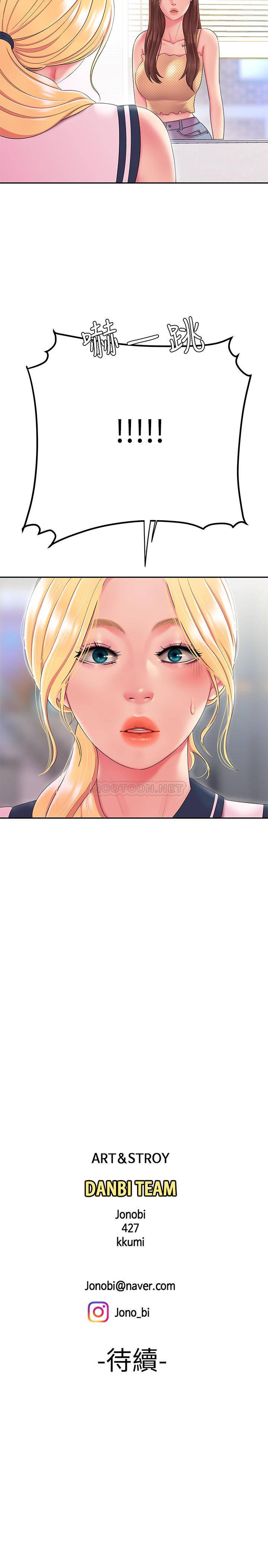 [韩国漫画] 幸福外卖员 剧情,熟女人妻,巨乳大奶#[26P]-26