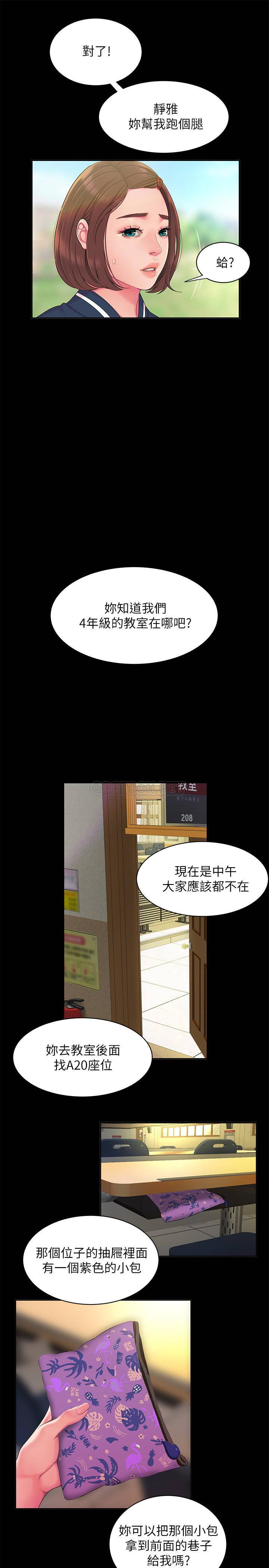 [韩国漫画] 幸福外卖员 剧情,熟女人妻,巨乳大奶#[22P]-11
