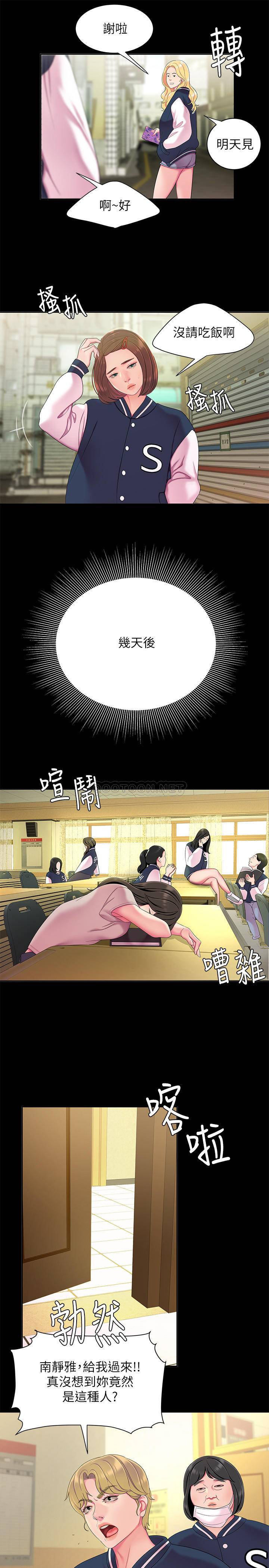 [韩国漫画] 幸福外卖员 剧情,熟女人妻,巨乳大奶#[22P]-13