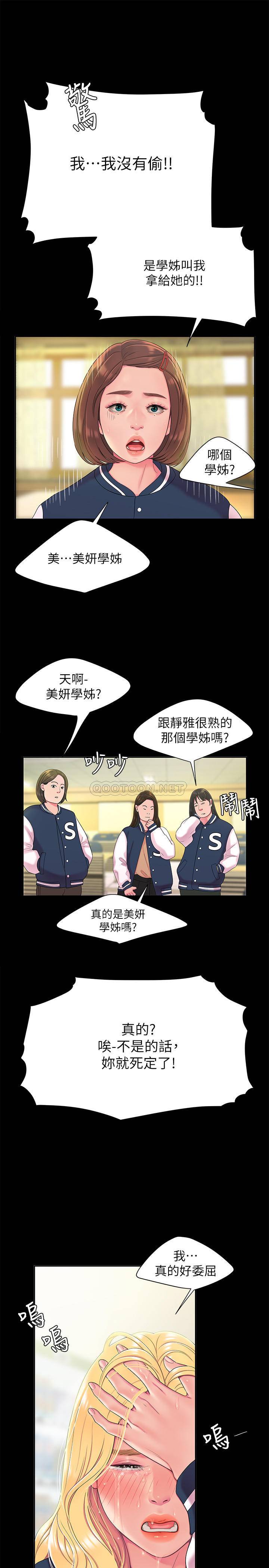 [韩国漫画] 幸福外卖员 剧情,熟女人妻,巨乳大奶#[22P]-15
