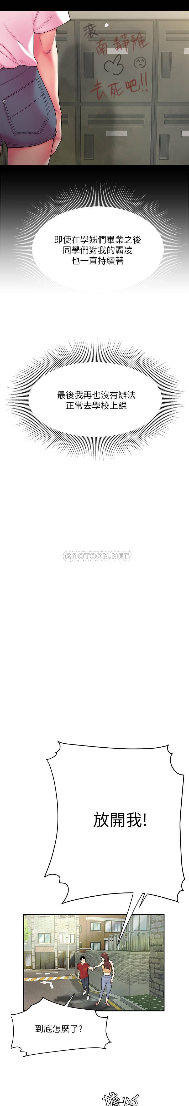 [韩国漫画] 幸福外卖员 剧情,熟女人妻,巨乳大奶#[22P]-19