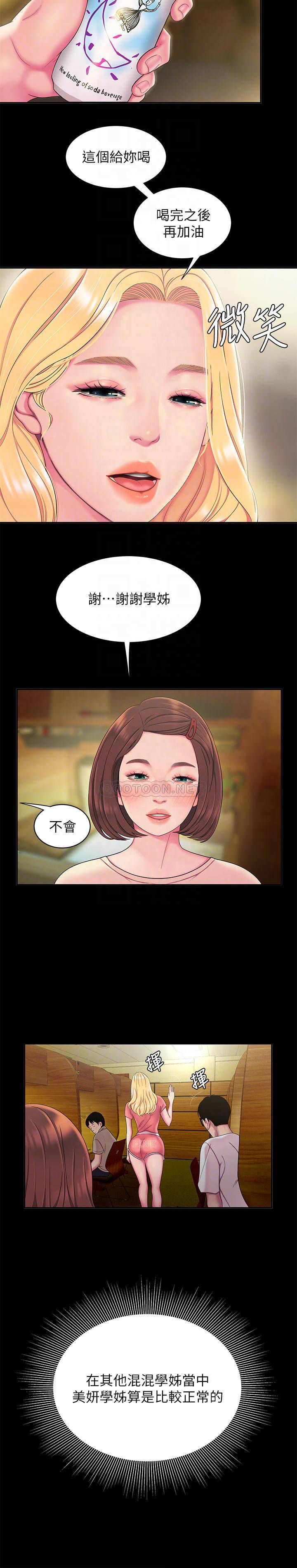 [韩国漫画] 幸福外卖员 剧情,熟女人妻,巨乳大奶#[22P]-6