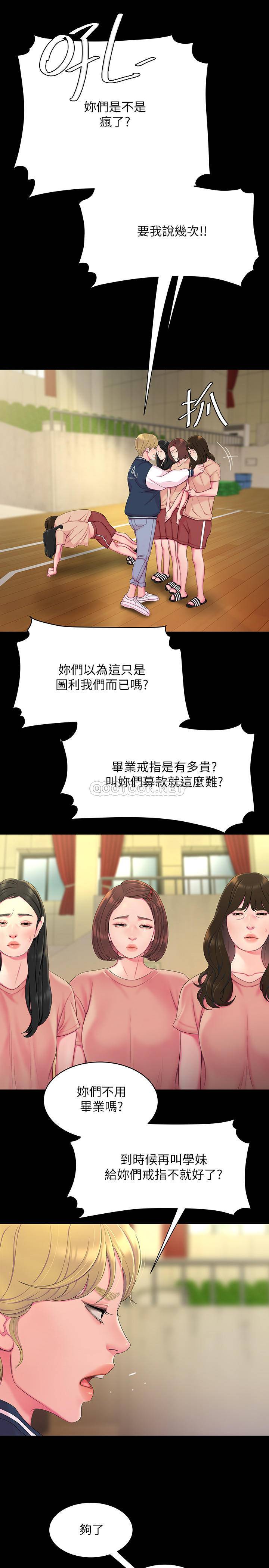 [韩国漫画] 幸福外卖员 剧情,熟女人妻,巨乳大奶#[22P]-7