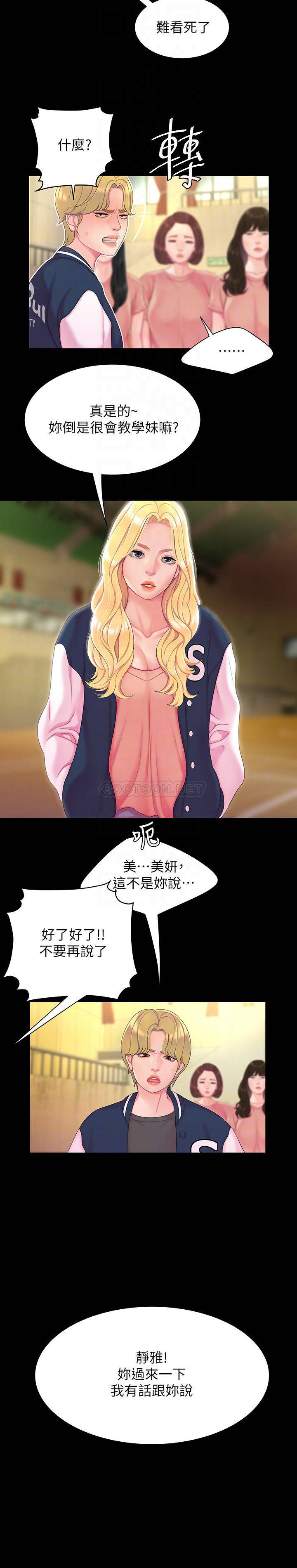 [韩国漫画] 幸福外卖员 剧情,熟女人妻,巨乳大奶#[22P]-8