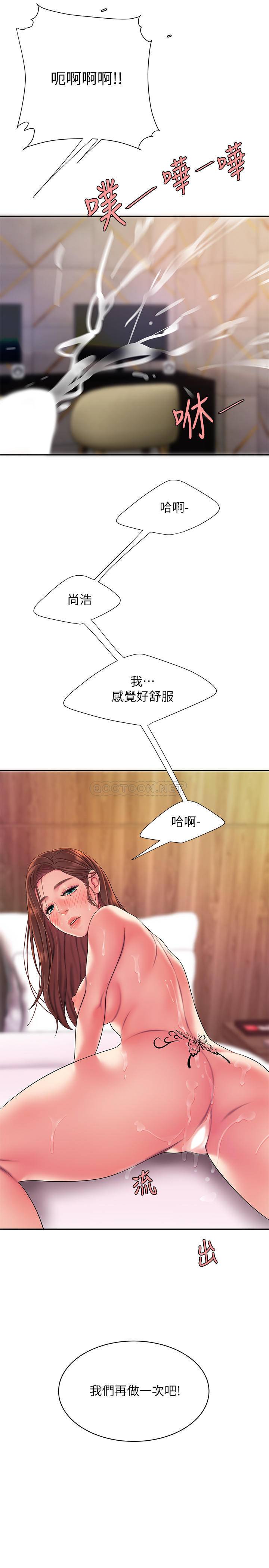 [韩国漫画] 幸福外卖员 剧情,熟女人妻,巨乳大奶#[25P]-24