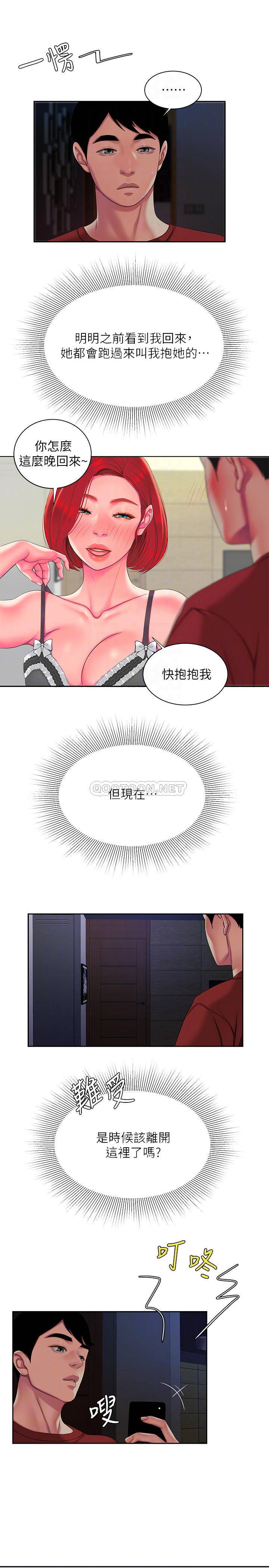 [韩国漫画] 幸福外卖员 剧情,熟女人妻,巨乳大奶#[23P]-10