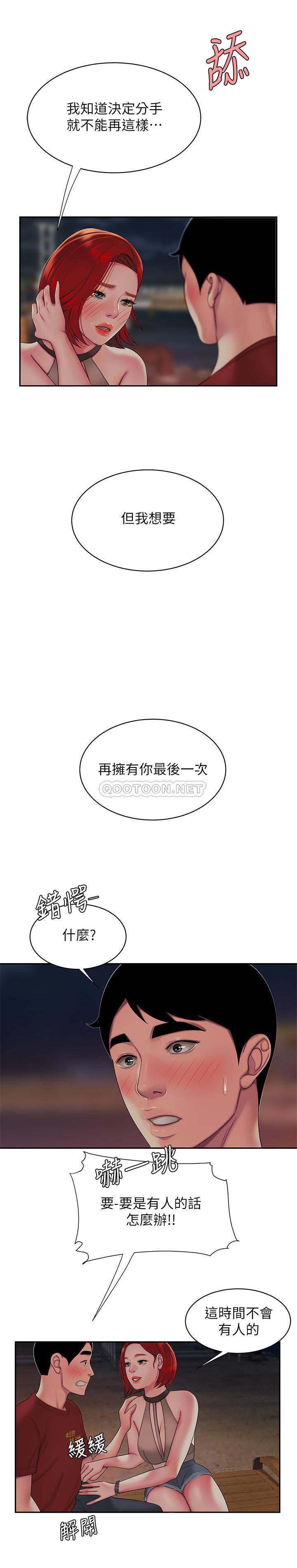 [韩国漫画] 幸福外卖员 剧情,熟女人妻,巨乳大奶#[23P]-19